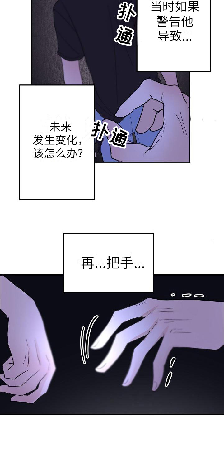 第9章：预知阶段21