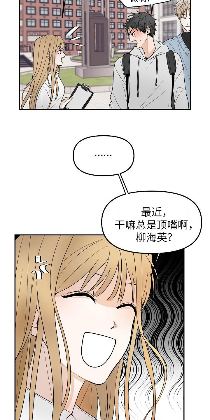 第1章：朋友25