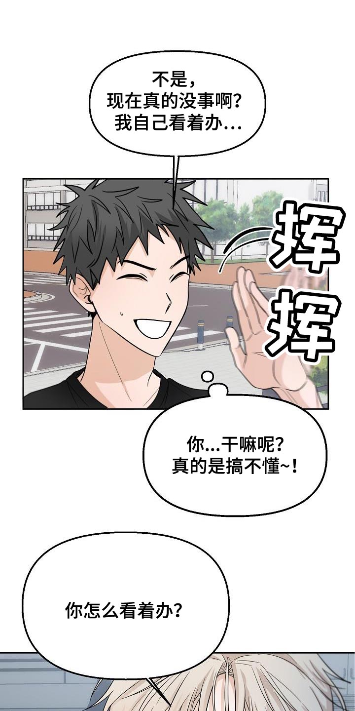 第12章：我为什么要听你的0