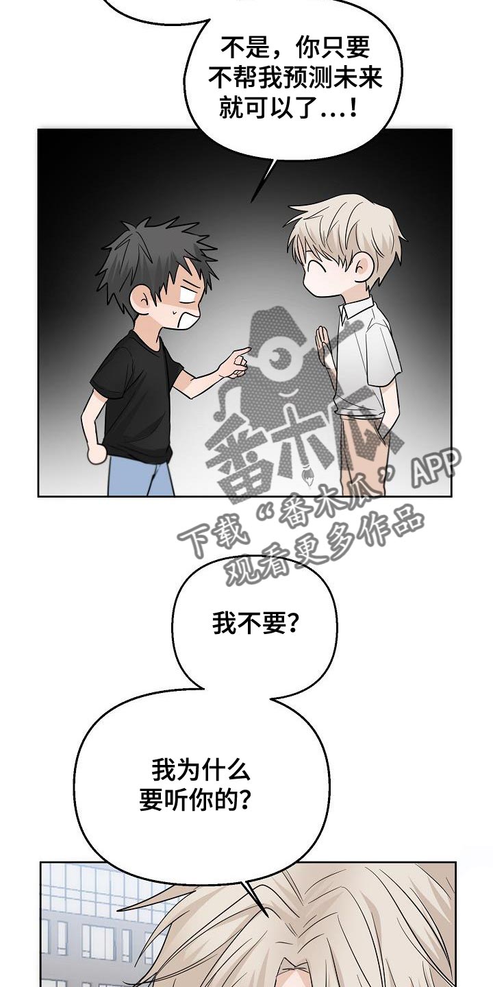 第12章：我为什么要听你的27