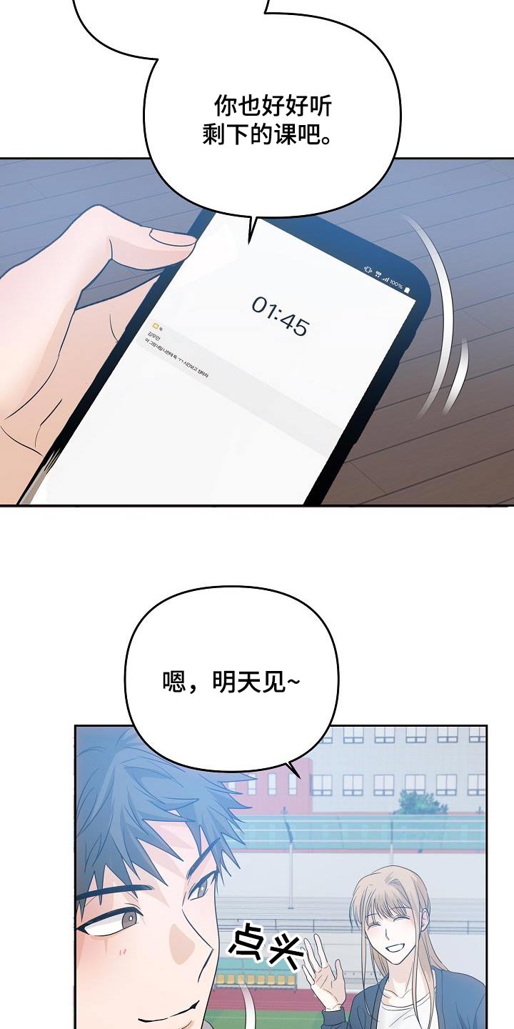 第48章：猜疑16