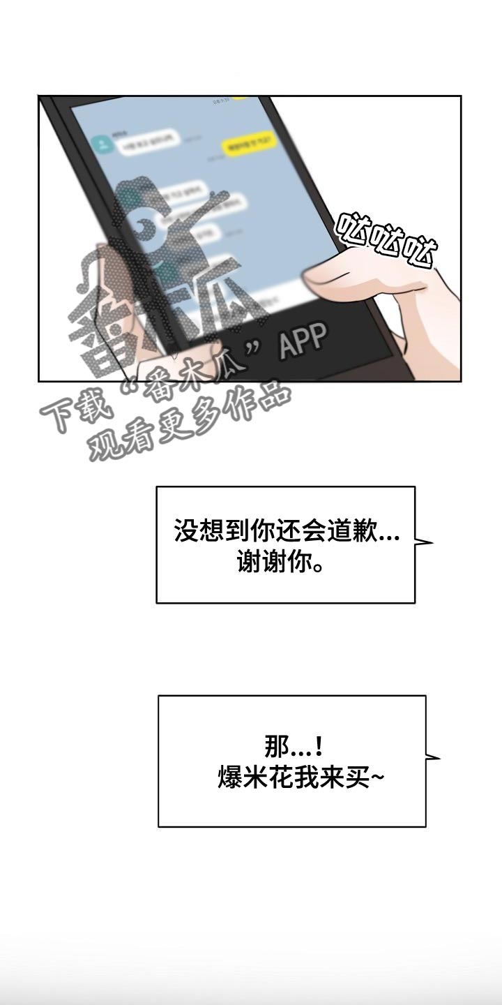 第13章：到时候见26