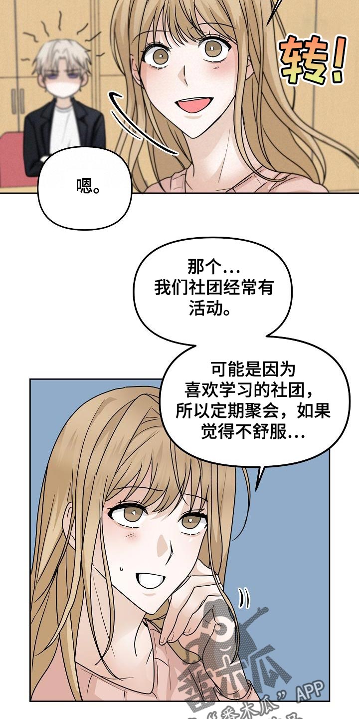 第25章：拜托你一件事7
