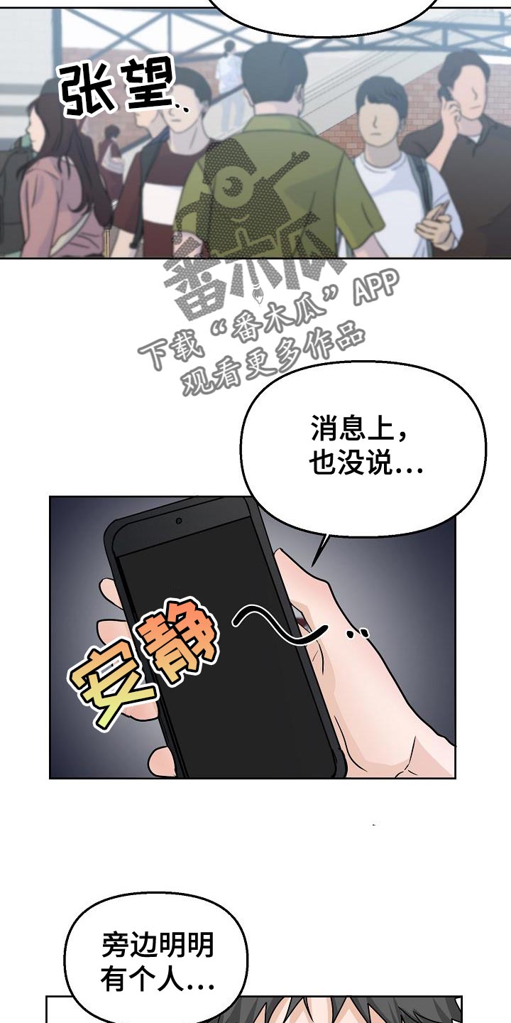 第20章：挽留29