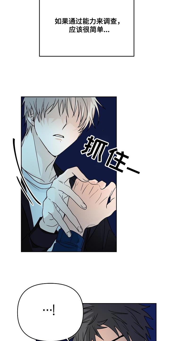 第28章：不要让我成为无能的人18