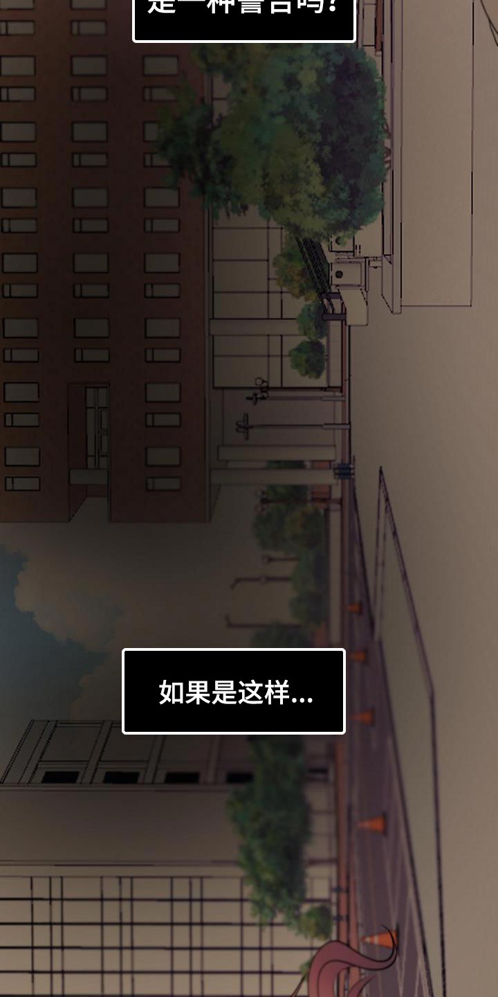 第25章：拜托你一件事1