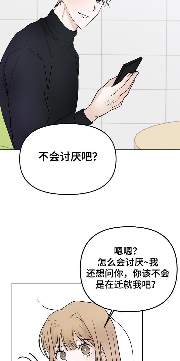 第15章：不舒服20