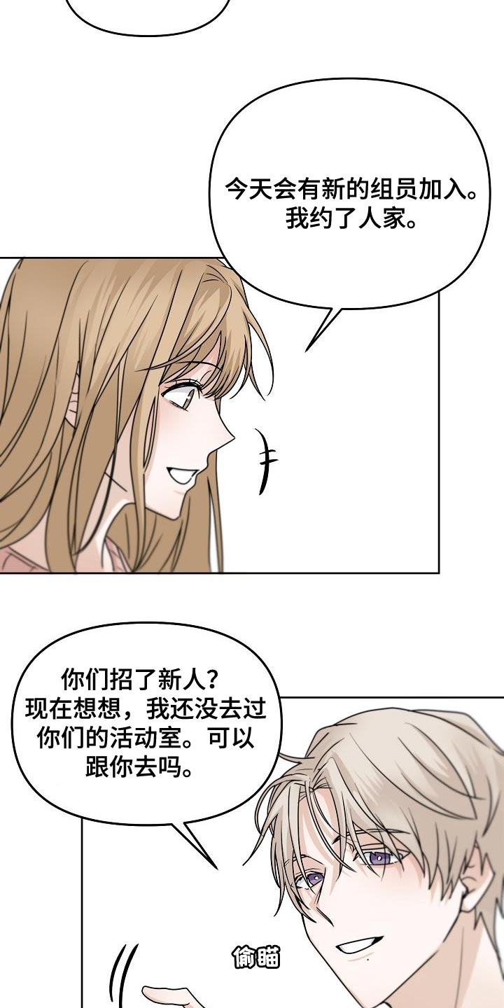 第24章：明明没有在意17