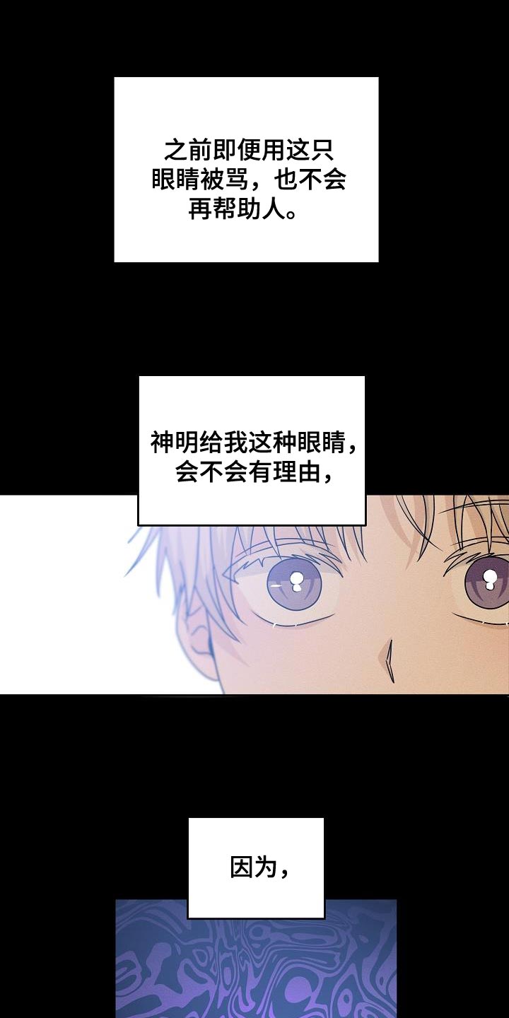 第36章：帮你看看运势0