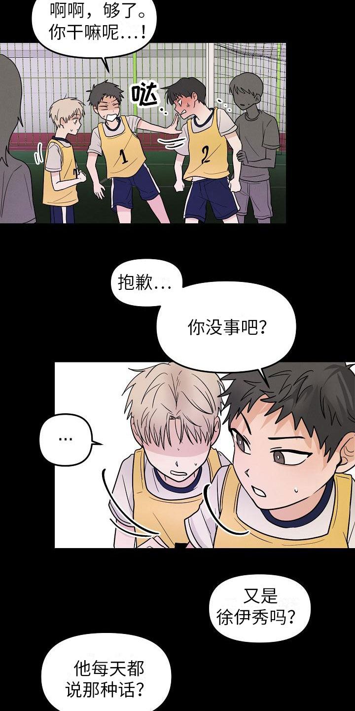 第11章：英雄11
