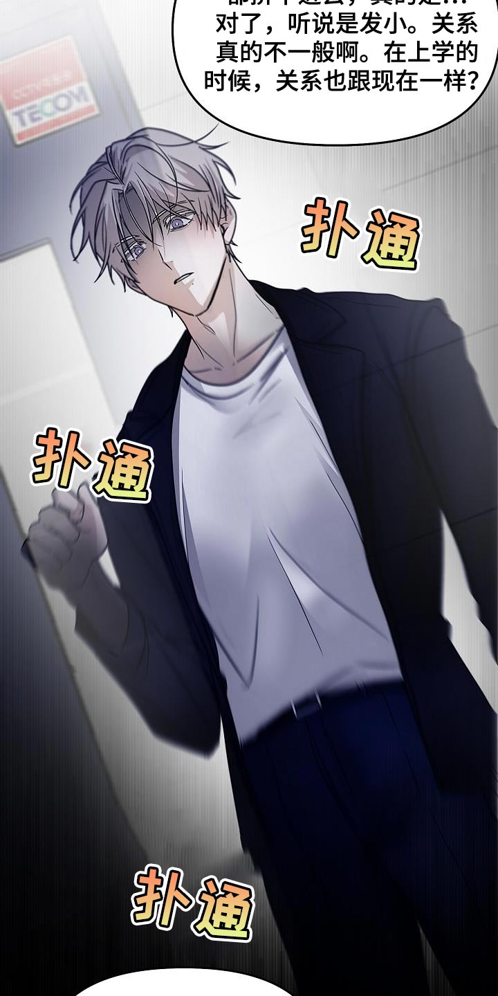 第25章：拜托你一件事15