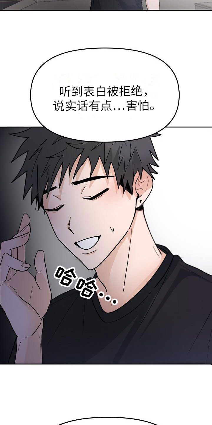 第9章：预知阶段24