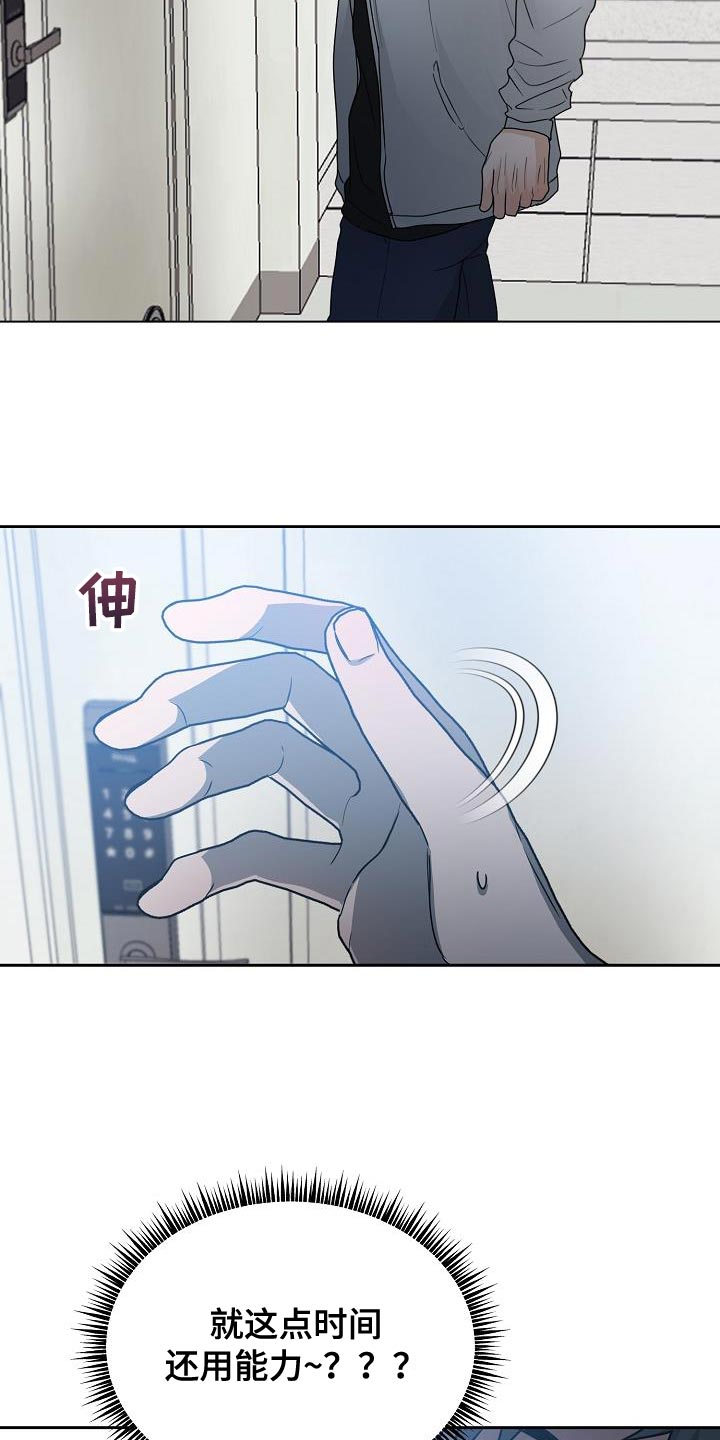 第43章：一点都没变17