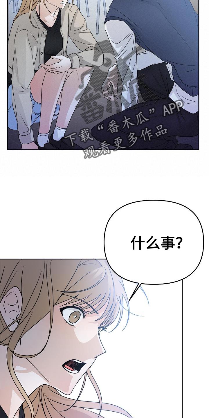 第22章：好奇19