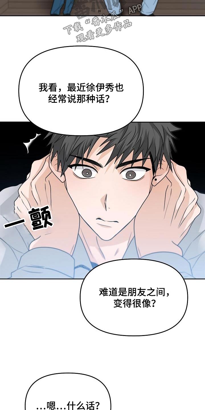 第46章：不一样17