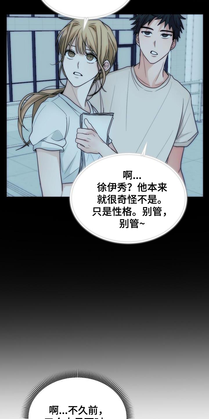 第43章：一点都没变4