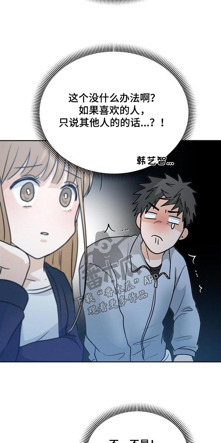 第47章：希望懂我4