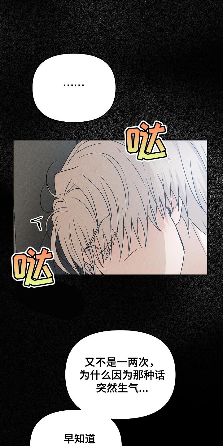 第41章：能保护你的是我16