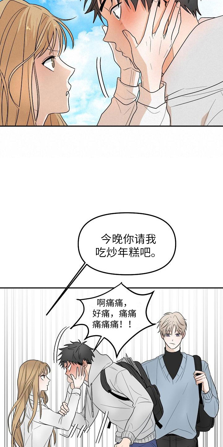 第1章：朋友27