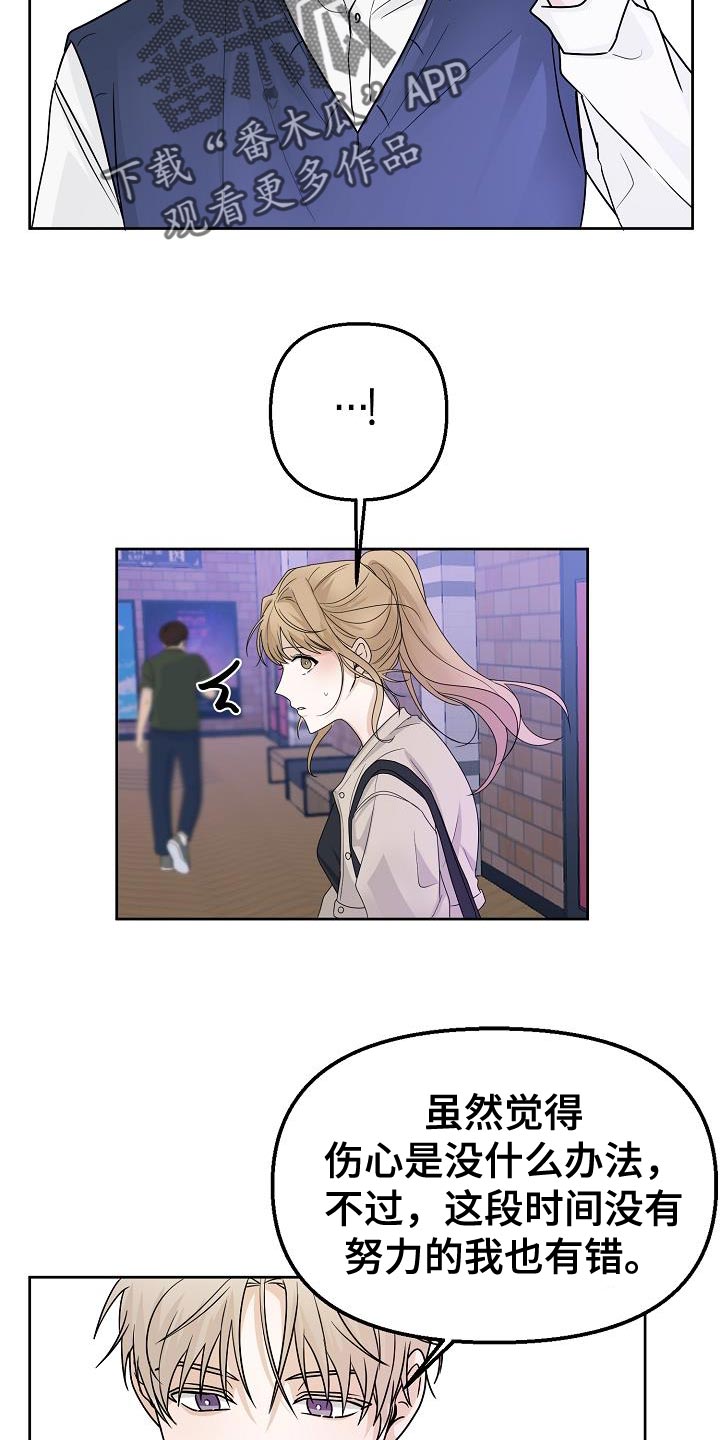 第20章：挽留12