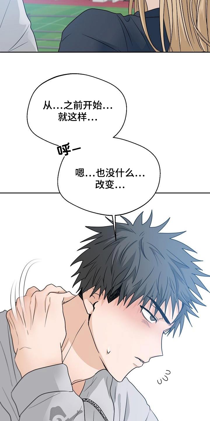 第46章：不一样14