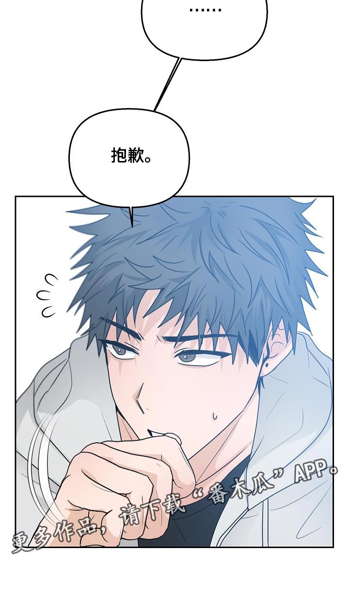 第42章：吵架29