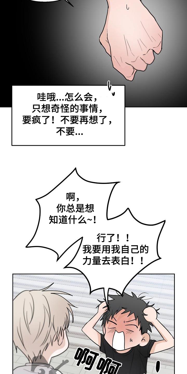 第12章：我为什么要听你的19