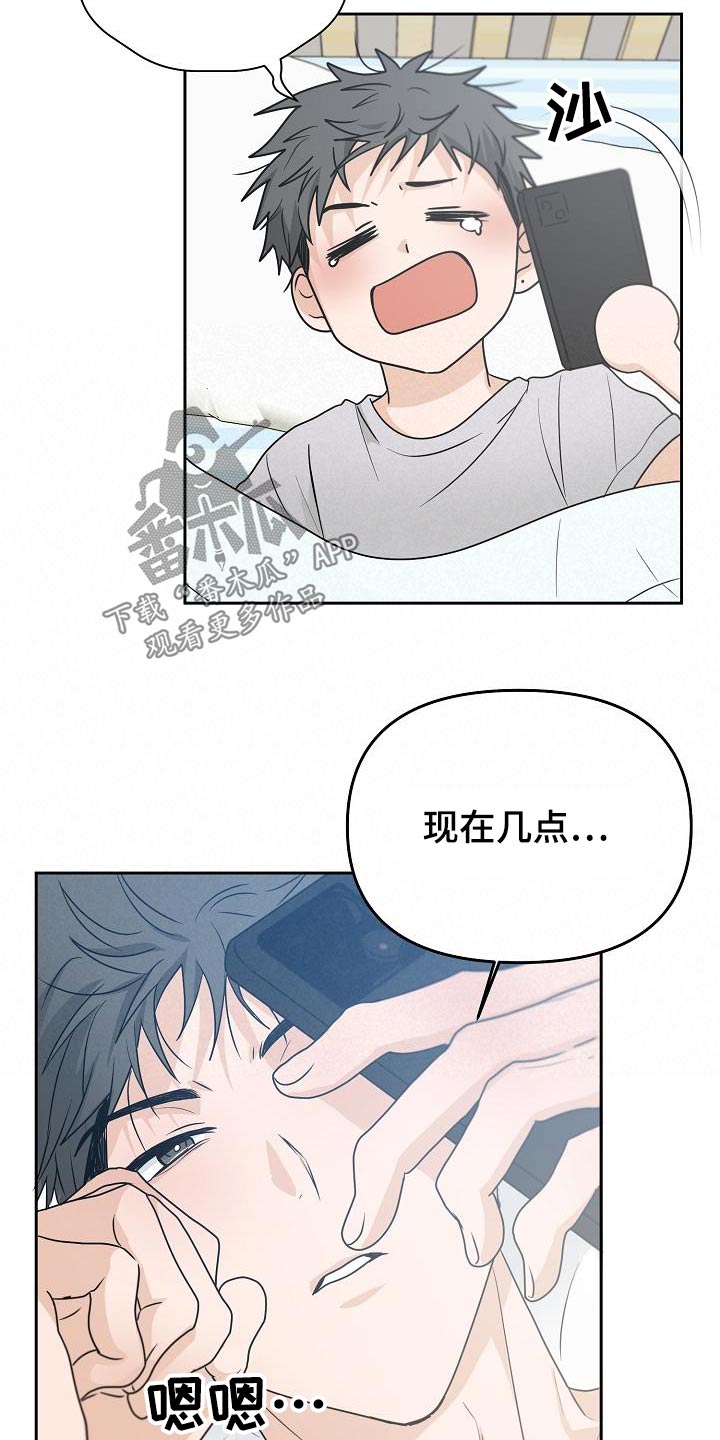 第44章：迟到23