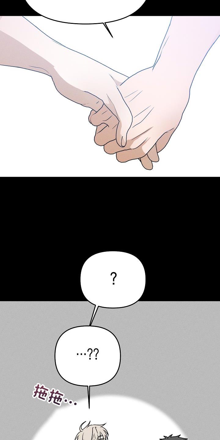 第41章：能保护你的是我5