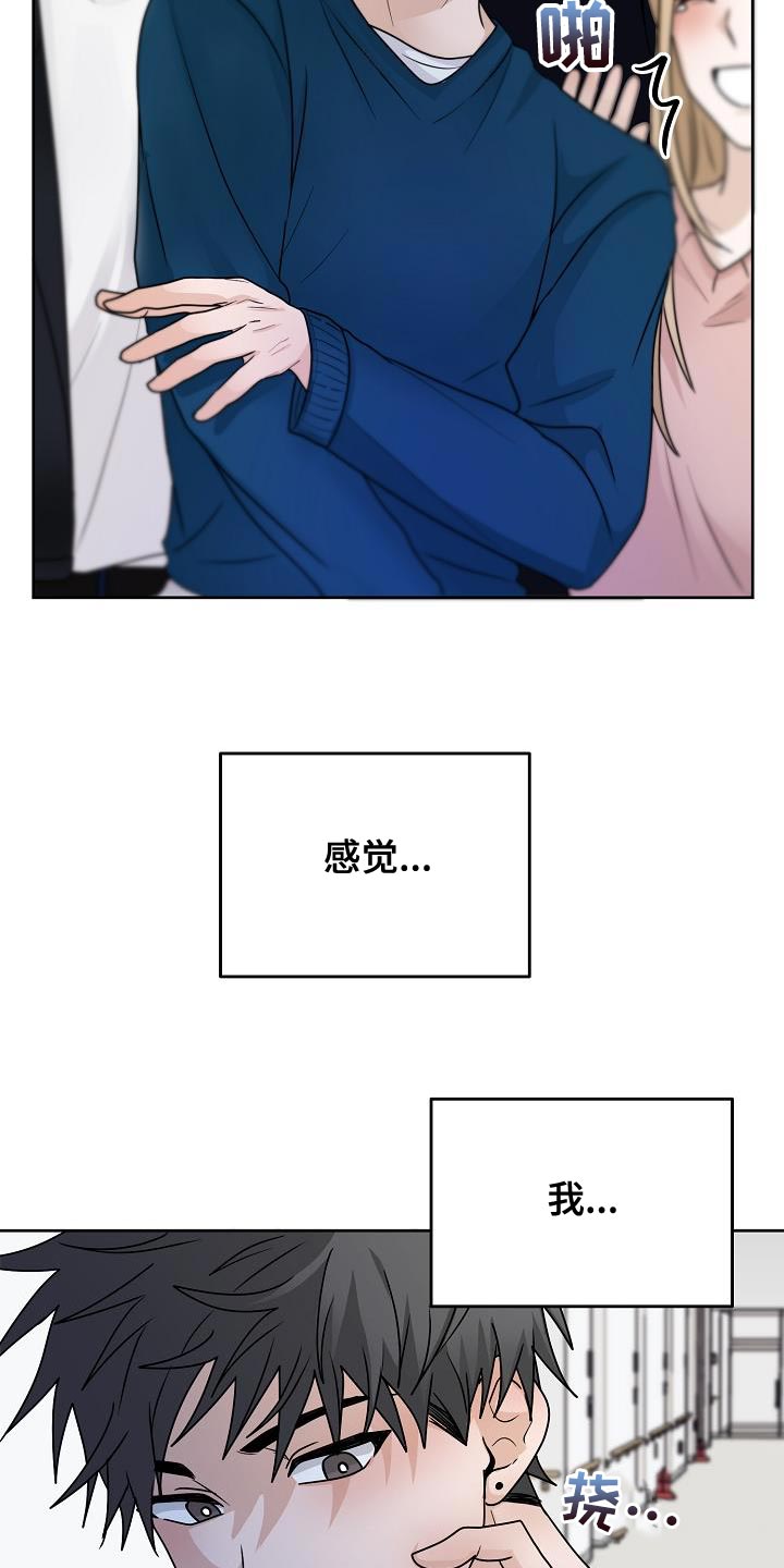 第24章：明明没有在意3