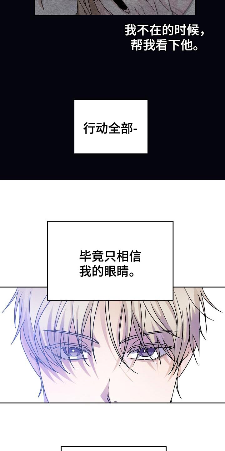 第30章：爱好是发呆吗？6