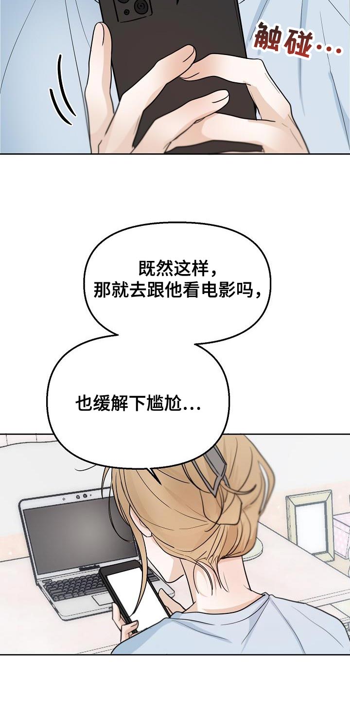 第13章：到时候见25