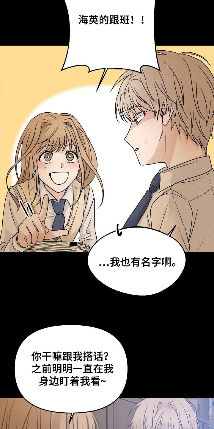 第36章：帮你看看运势19
