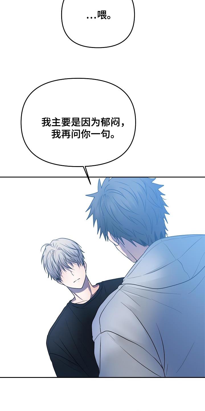 第42章：吵架16
