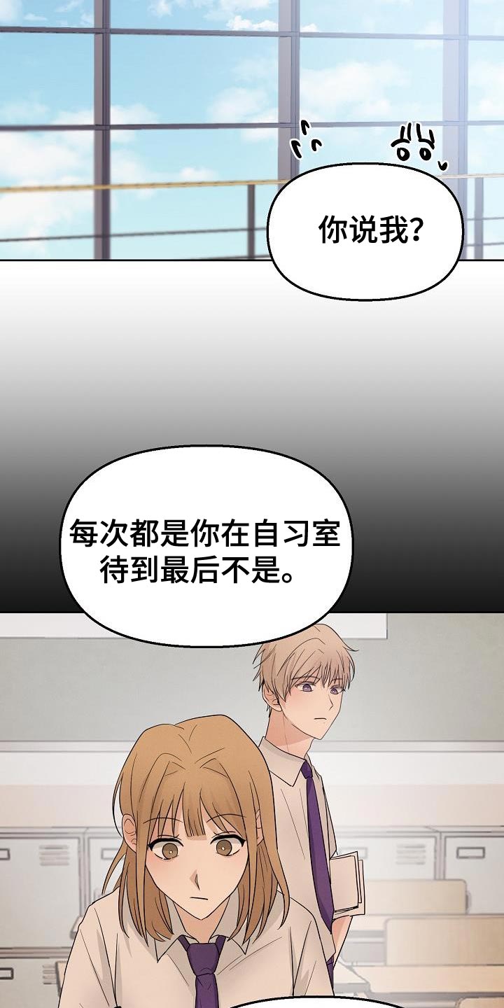 第14章：倒霉的一句20