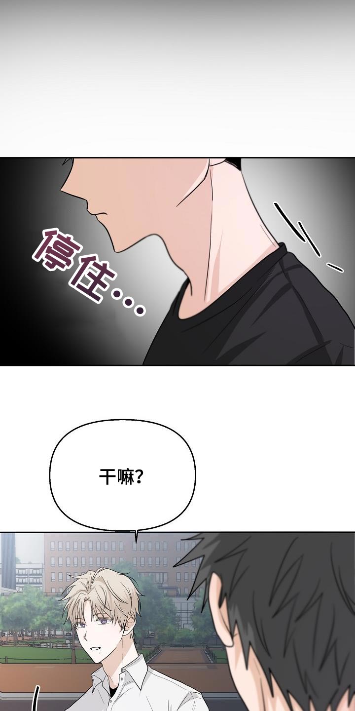 第12章：我为什么要听你的12