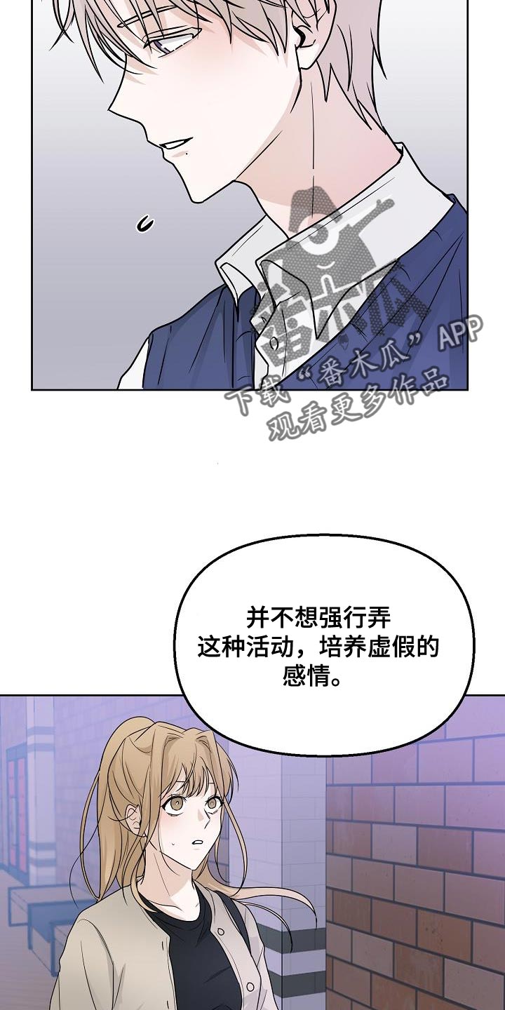 第20章：挽留14