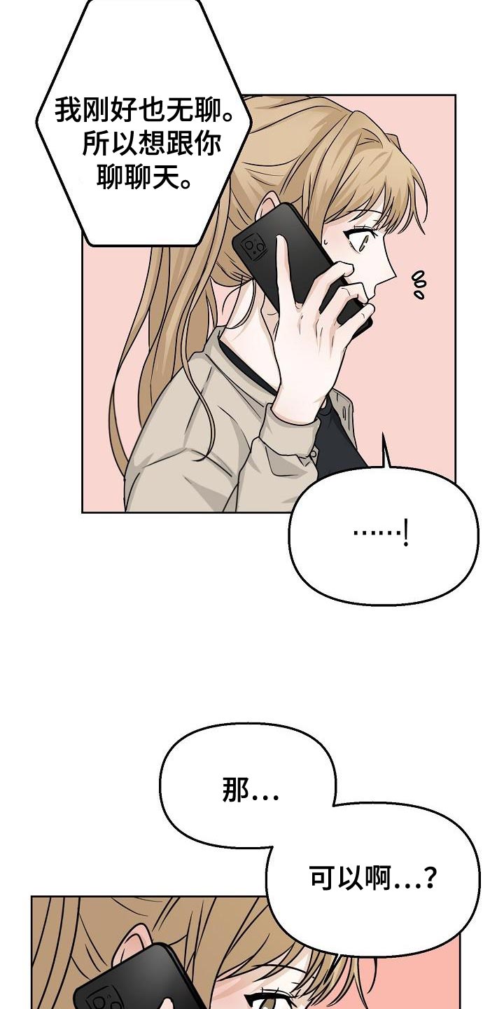 第18章：约会9