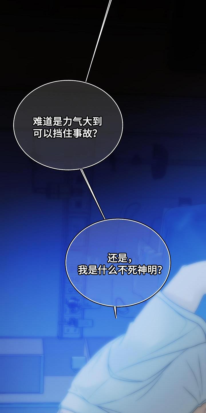 第41章：能保护你的是我14