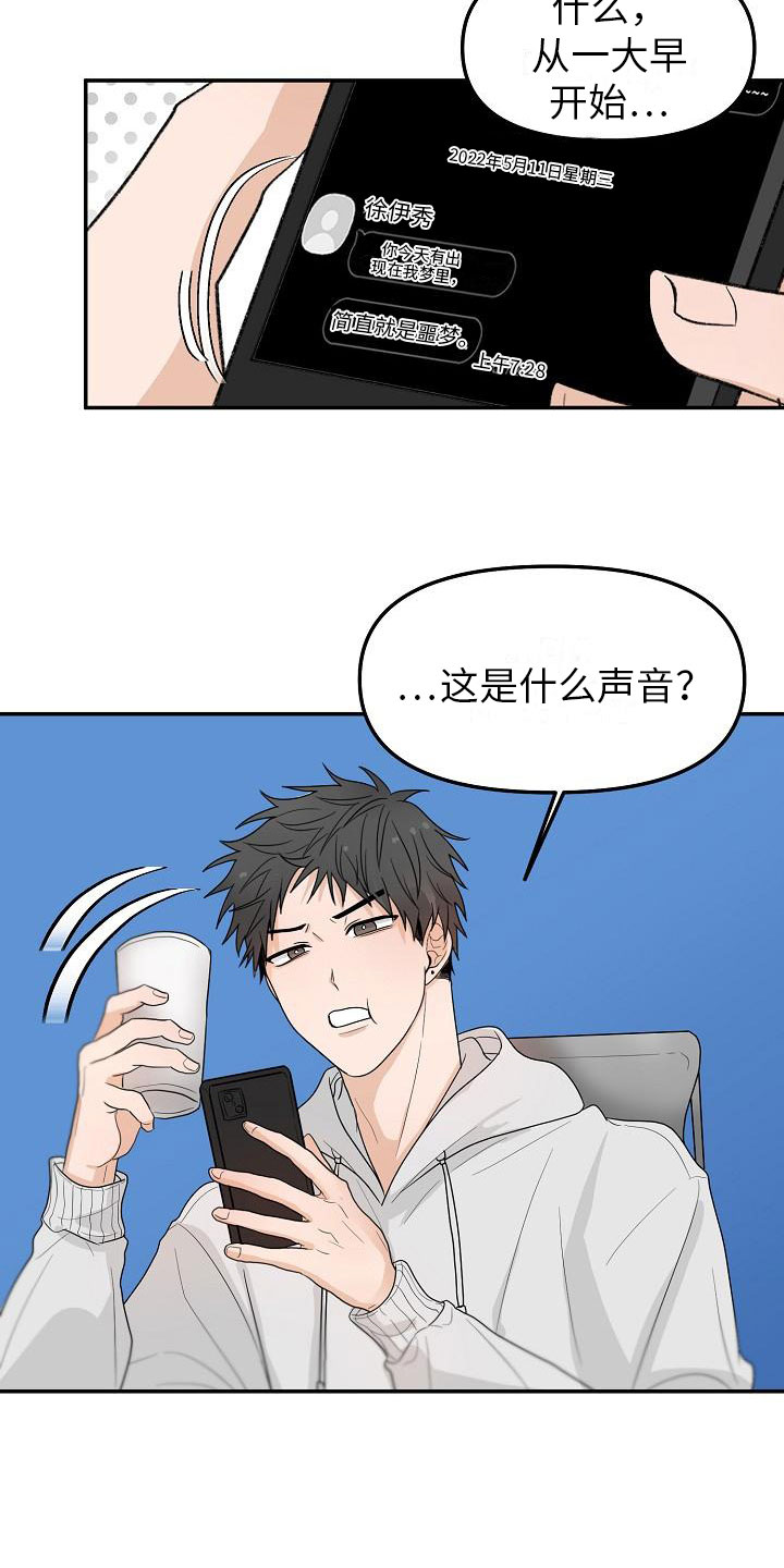 第1章：朋友8