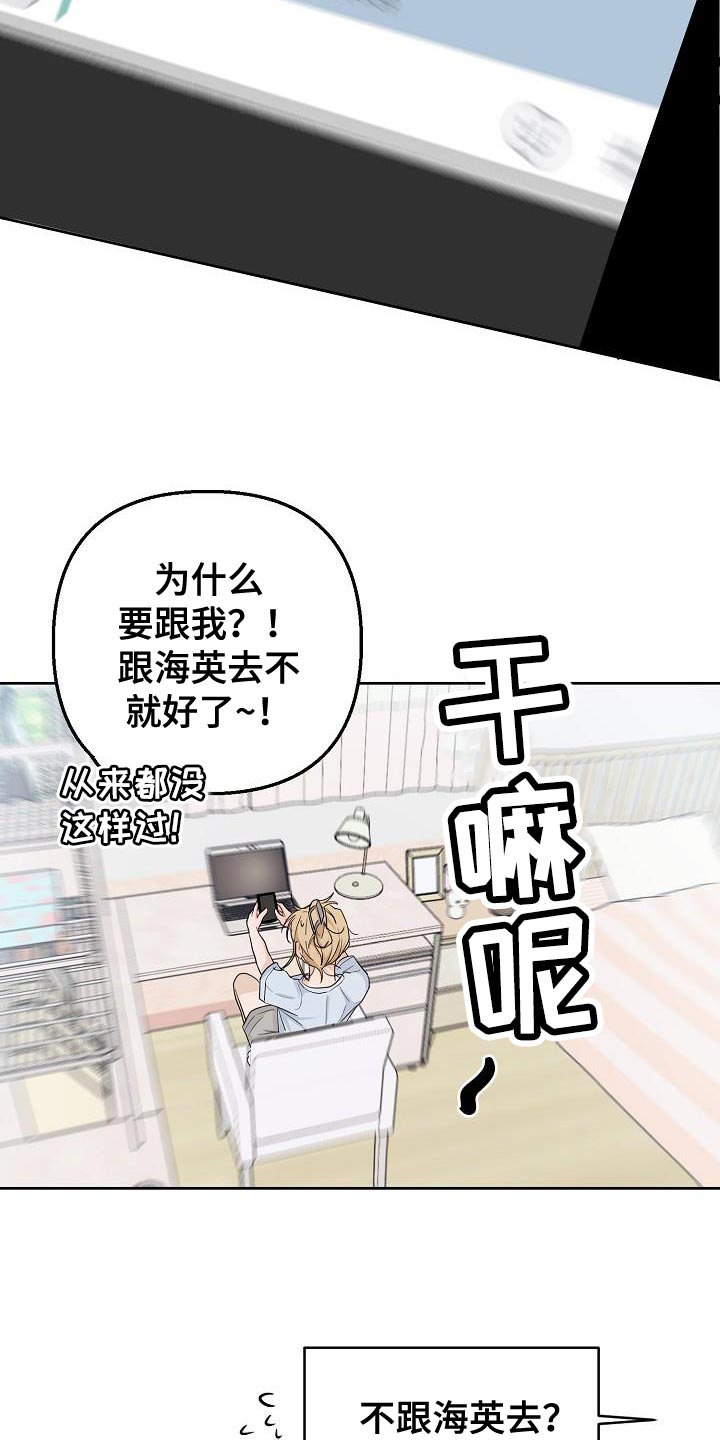 第13章：到时候见21