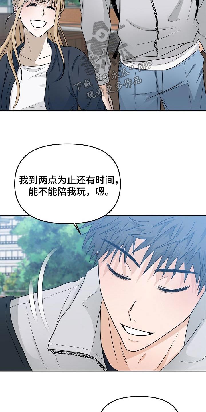 第46章：不一样4