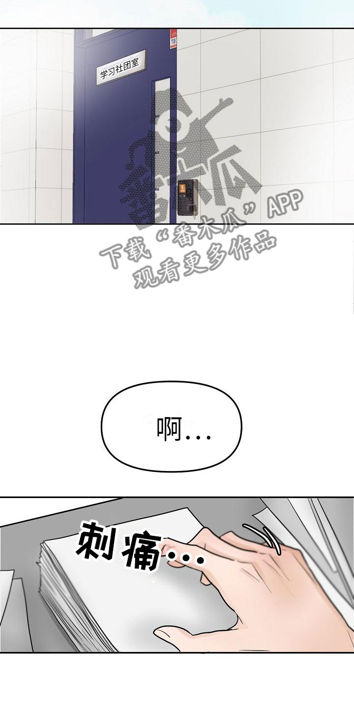 第8章：不能说8