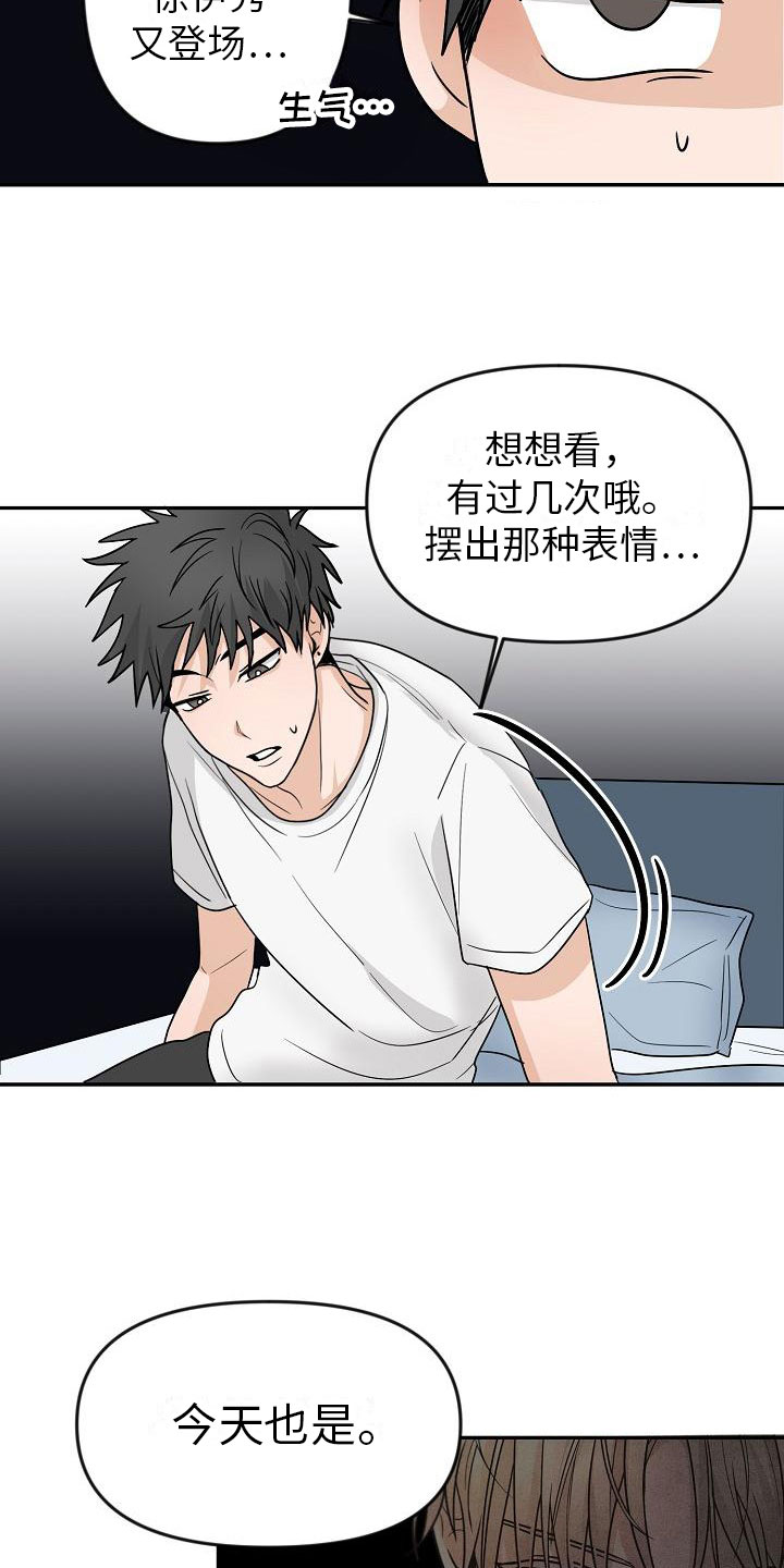 第4章：你会死24