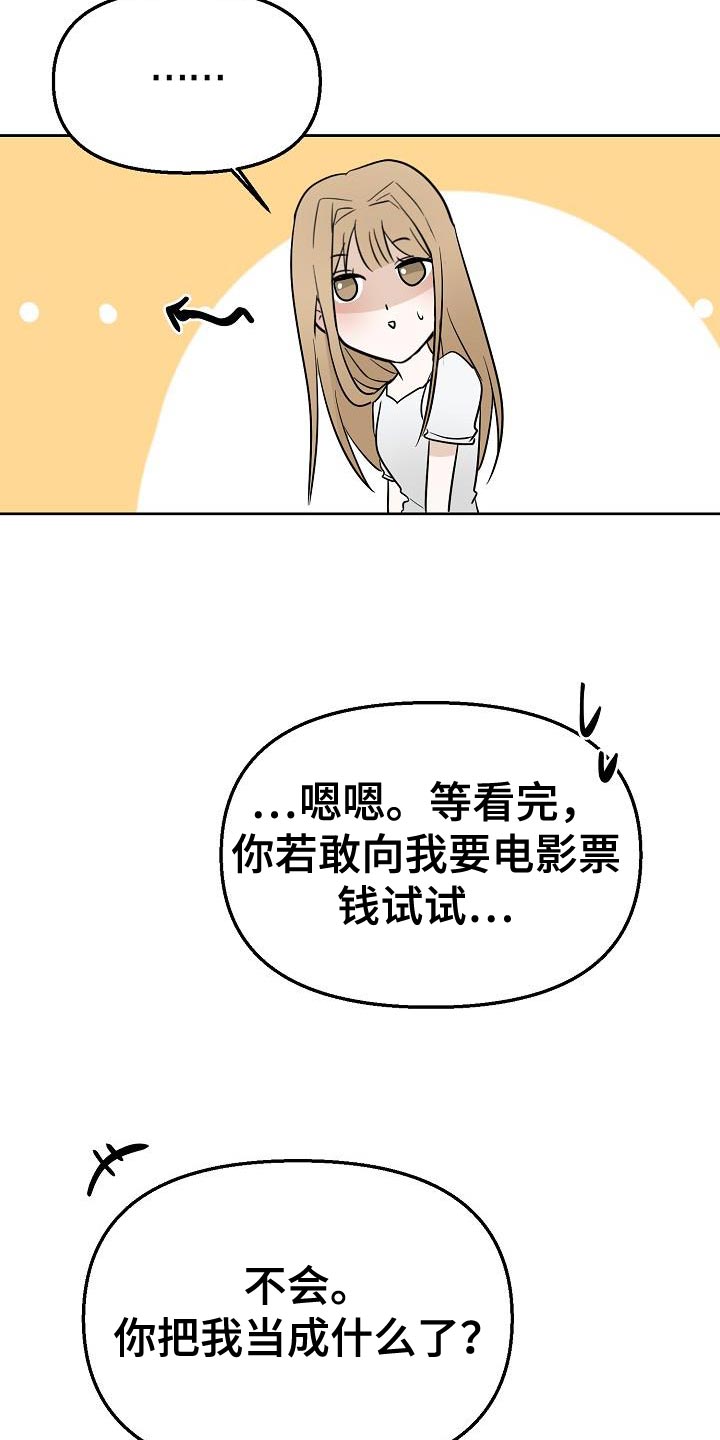 第15章：不舒服23