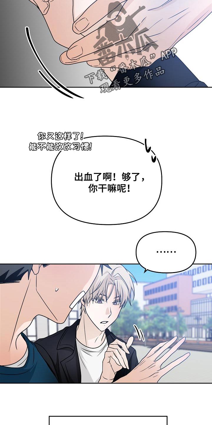 第28章：不要让我成为无能的人17