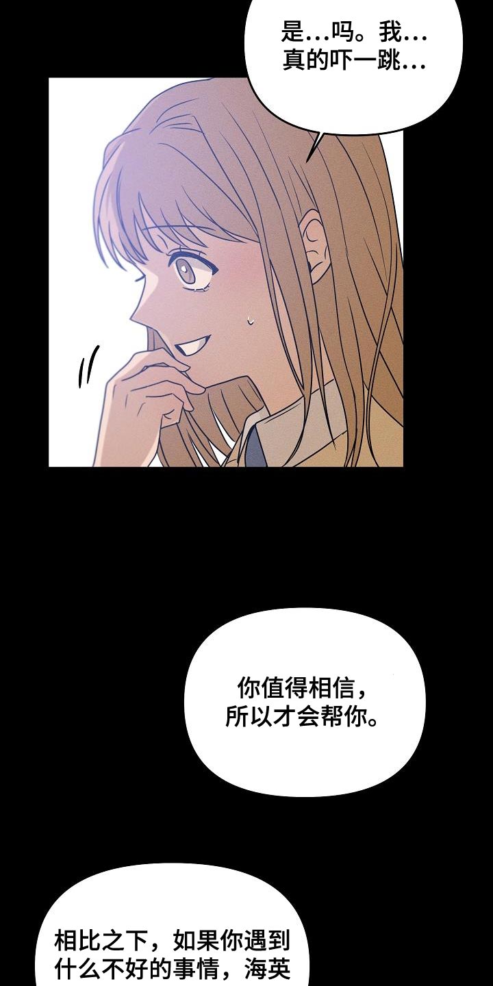 第37章：是我太贪了吗13