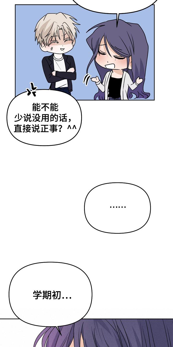 第26章：提议4