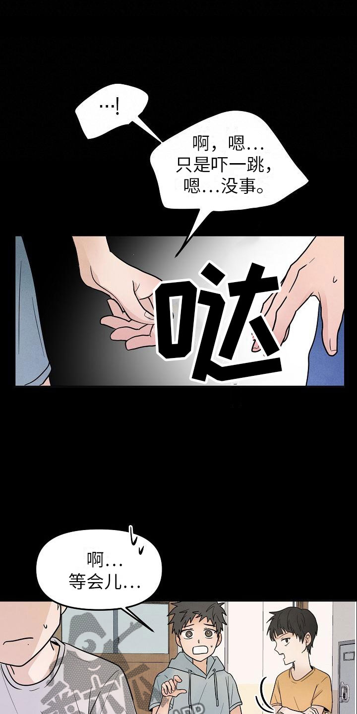第10章：小心点11