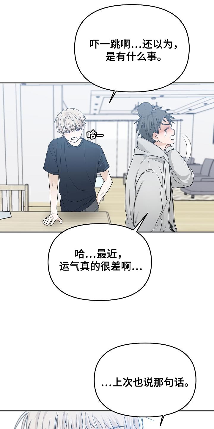 第42章：吵架1